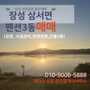 에이스펜션민박 이미지