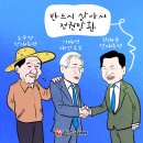 &#39;Netizen 시사만평(時事漫評)떡메&#39; &#39;2025. 05. 08&#39;(목) 이미지