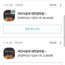 국민낙곱새 이미지
