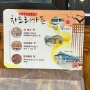 차도리가든 이미지