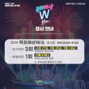 북항 노을공원 일대 | 6월 7월 가볼 만한 곳 불꽃 축제 행사 일정 정리