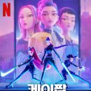 온리픽쳐스(주) | [넷플릭스] ‘나는 누구인가’ 해피 팬! 해피 혼문! 케이팝 데몬 헌터스 솔직 후기