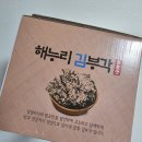 해누리유통