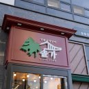 전주숯불갈비