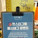 백년청과 이미지
