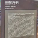 석저마을진입로 | (광주 북구- 광주호 호수생태원) 충효동 왕버들군 / 호수생태원 산책로 / 광주호 누리길(수변길...