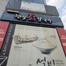 설빙 대구수목원점
