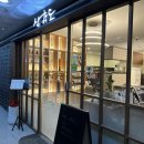 삼학도고덕점 이미지