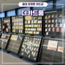 TCG | [홍대] 포켓몬 카드샵 TCG 800만원 후기 - 더카드룸