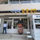 이병태함흥냉면 - 은평구 서오릉로 12 | 양재천 맛집 ㅣ 매봉역 맛집 이병태함흥냉면 방문후기