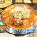 김치찜 이미지
