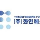 화인2