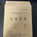 수원지방 법원ㆍ검찰청 | 아파트 경매 입찰방법 및 후기(수원지방법원 성남지원)