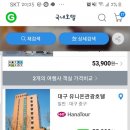 유니온관광호텔 이미지