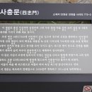 안동김씨 사충문 이미지