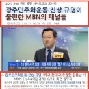 김용남 “노무현 정신을 이어 정치개혁을 완수하겠다“ (곽상언과 함께) +추가 이미지