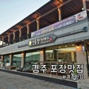 전촌참가자미회 이미지