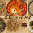 할머니묵집 이미지