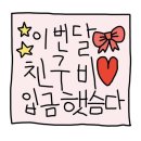 엠엠제이 | 안쓰려던 이번주 일상 제출합니다