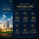 달서 자이제니크 줍줍 4억후반 5억중반 분양가 예상 빠른상담 "***-****-****" 이미지
