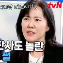 유퀴즈 온 더 블럭 하이라이트 남성 편력 있던 아내와 결혼하자 남편에게 벌어진 충격적인 사건 영상 이미지