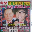 인천 간섯동 명동 성인 관광 캬바레 (간석오거리 먹자골목 명동나이트) 이미지