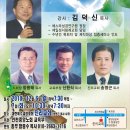 인천중앙노회 제직세미나(강사:김덕신 목사) 이미지