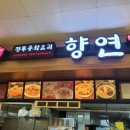 정통 중화요리 향연 이미지