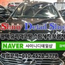 샤이니클리닝 이미지