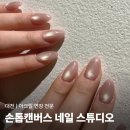 대전 아크릴 연장 잘하는 곳 도안동 네일 손톱캔버스 내돈내산 후기