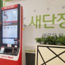 꼬레후라이드라이스 | 성정동롯데마트 푸드코트 메뉴 및 방문 후기