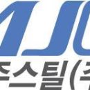 아주스틸주식회사본사 이미지