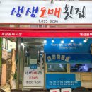 도매횟집 이미지