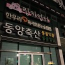 동양축산병원 네이버블로그