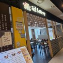 서호하단병원 | 하단 점심 맛집 사하구 한식 한옥마을전주비빔밥 아트몰링 부산본점 내돈내산 후기