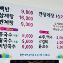 일오삼식당 이미지