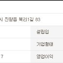 (주)경일정보통신공사 이미지