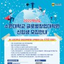 수원대학교 글로벌창업대학원 이미지