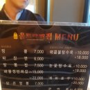 경성반점 이미지
