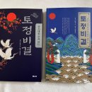 부산 철학관·점집 숨은 고수들 총정리 :박청화부터 백포, 경수원까지…