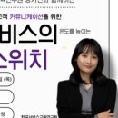 한국교육서비스연구원 네이버블로그