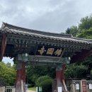 불국토 경주 토함산 산행(35차)과 석굴암(石窟菴) 불국사(佛國寺) 한시편 이미지