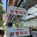 송현약국 이미지