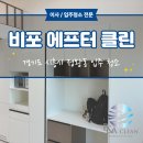 시흥MTV웨이브파크리움 | 시흥입주청소 오피스텔 입주 전 꼭 봐야 할 청소 기준