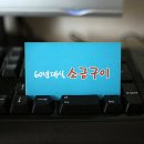 사상 60년대 소금구이 이미지