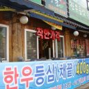 산성골식당 이미지