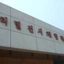 우리밀 칼국수 만들어 먹기 체험 - 구례 이미지