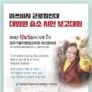 광주가톨릭평생교육원 이미지