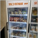 워시앤조이 하단동아대점