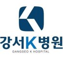 강서필병원 이미지